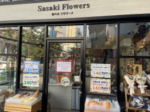 Sasaki Flowers on Ekkamai 63