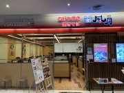 Tsuruhashi Fugetsu are Yaki masters on Ekkamai Tsuruhashi Fugetsu Bangkok