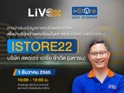 WHA Group-backed Storage Asia charts its course with an IPO roadshow ahead of listing Storage Asia IPO Thailand