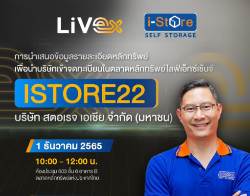 WHA Group-backed Storage Asia charts its course with an IPO roadshow ahead of listing Storage Asia IPO Thailand
